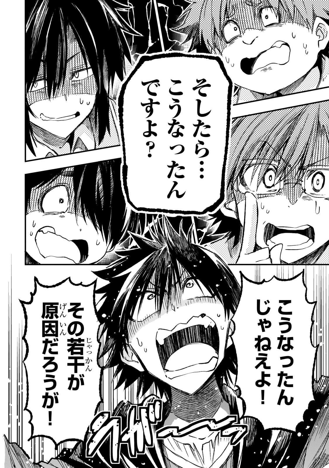 HITORIBOCCHI NO ISEKAI KOURYAKU - RAW Chap 322 - Pic 10