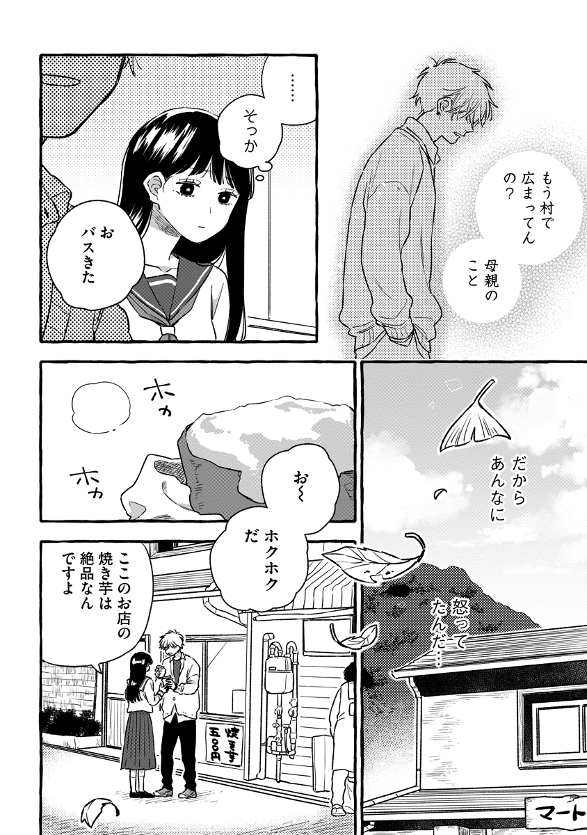 Read START OVER Chapter 5 [High Quality / Full] - Page 18 - nicomanga.net