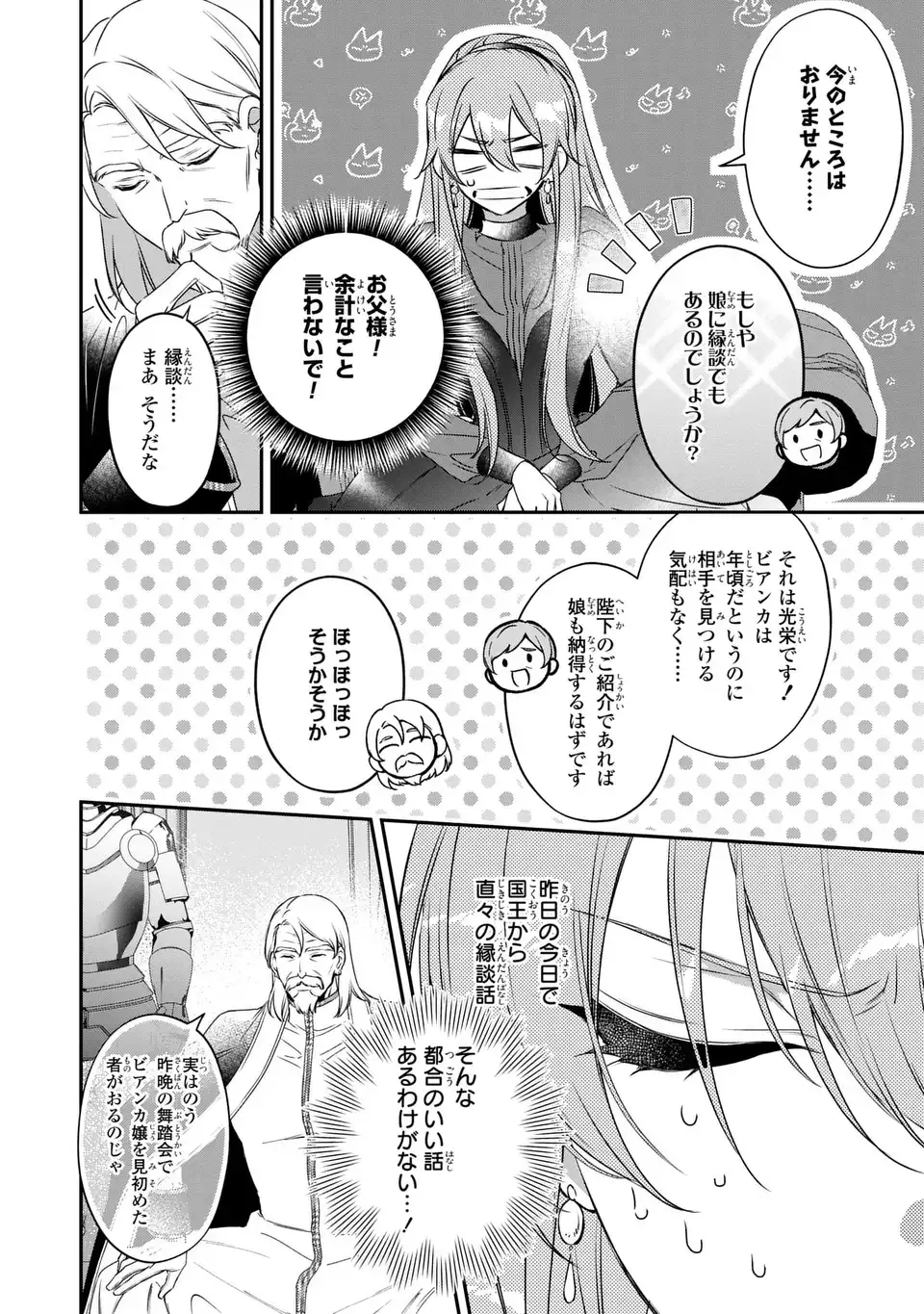 AISHITERU, ORE TO ISSHO NI SHINDEKURE: ZENSE DE WATASHI WO KOROSHITA OTTO GA NAZEKA GUIGUI SEMATTEKIMASU Chapter 2 page 10 - nihonkuni.com