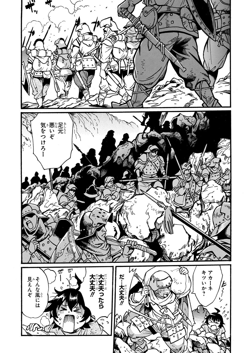 ISEKAI KIMAGURE BURARI TABI - DOREI HAREM WO SOETE Chap 29.1 - Pic 5