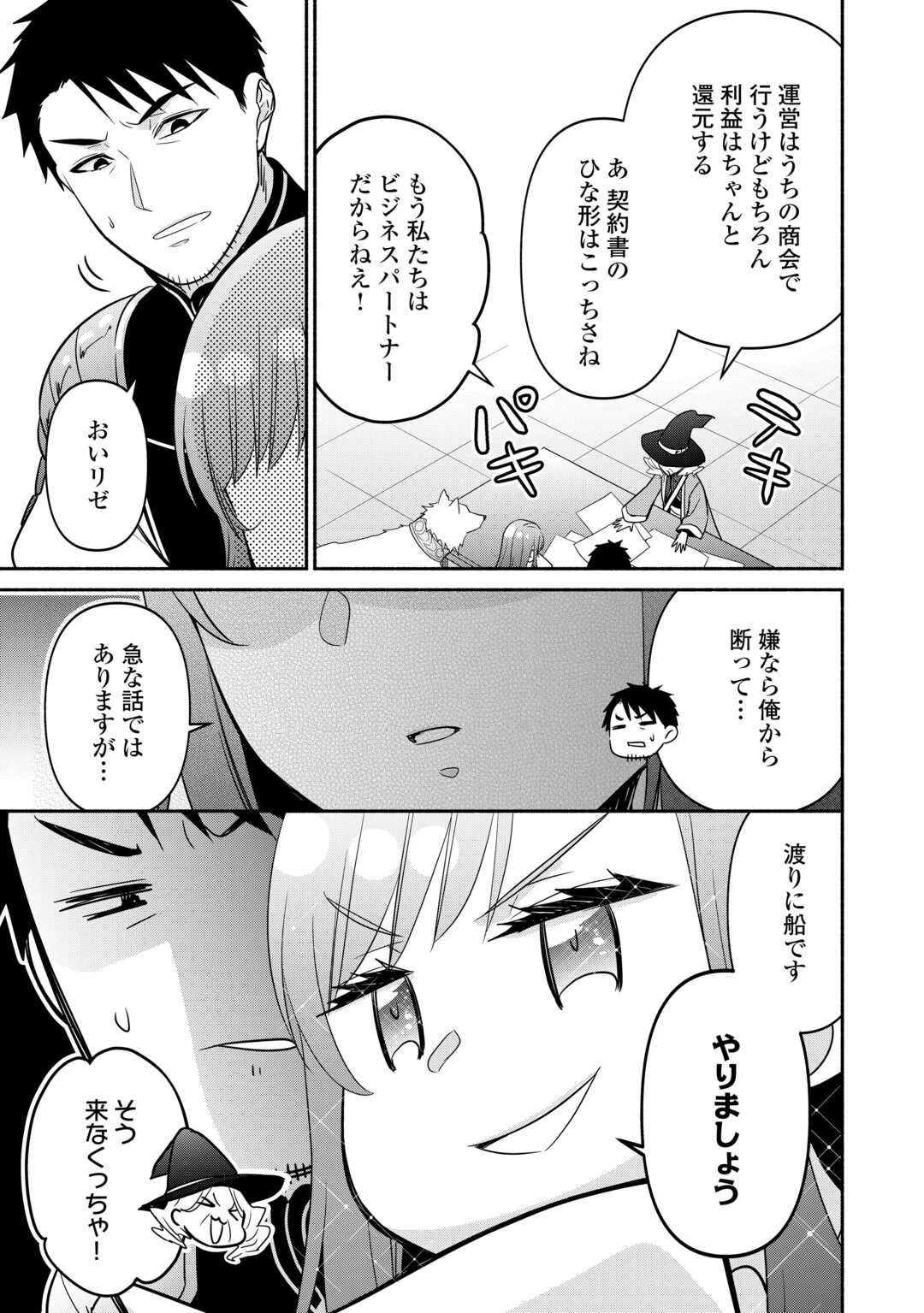 TENSEI YOUJO. KAMIJUU TO OUJI TO, SAIKYOU NO OJI-SAN YOUHEIDAN NO NAKA DE IKIRU. - RAW Chap 37.2 - Pic 4