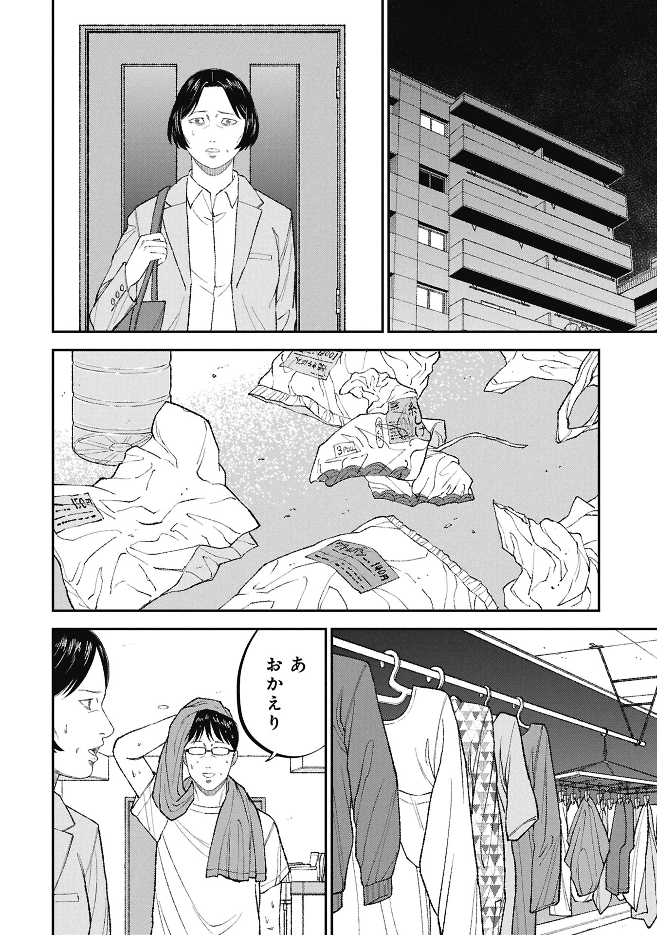 KYOUIKU GYAKUTAI - KODOMO WO KOWASU "KYOUIKU NESSHIN" NA OYATACHI Chapter 26 page 6 - nihonkuni.com