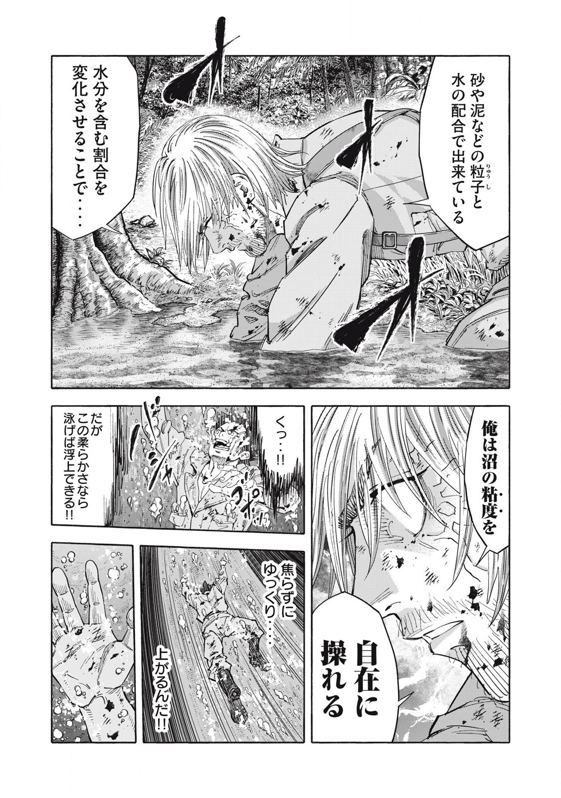 REBELLION Chapter 31 page 15 - nihonkuni.com