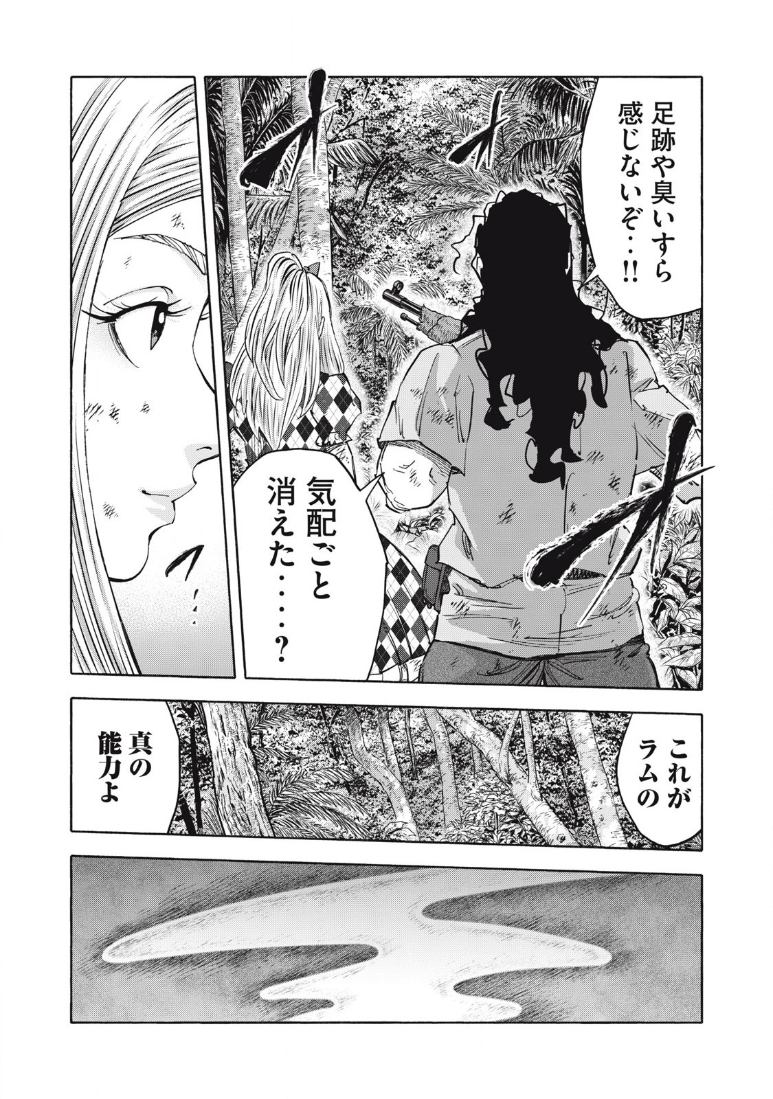 REBELLION Chapter 30 page 11 - nihonkuni.com