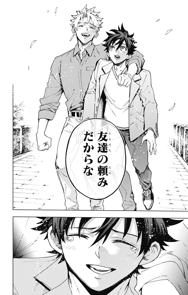 Read EIYUU KIKAN Chapter 62 [High Quality / Full] - Page 18 - nicomanga.net