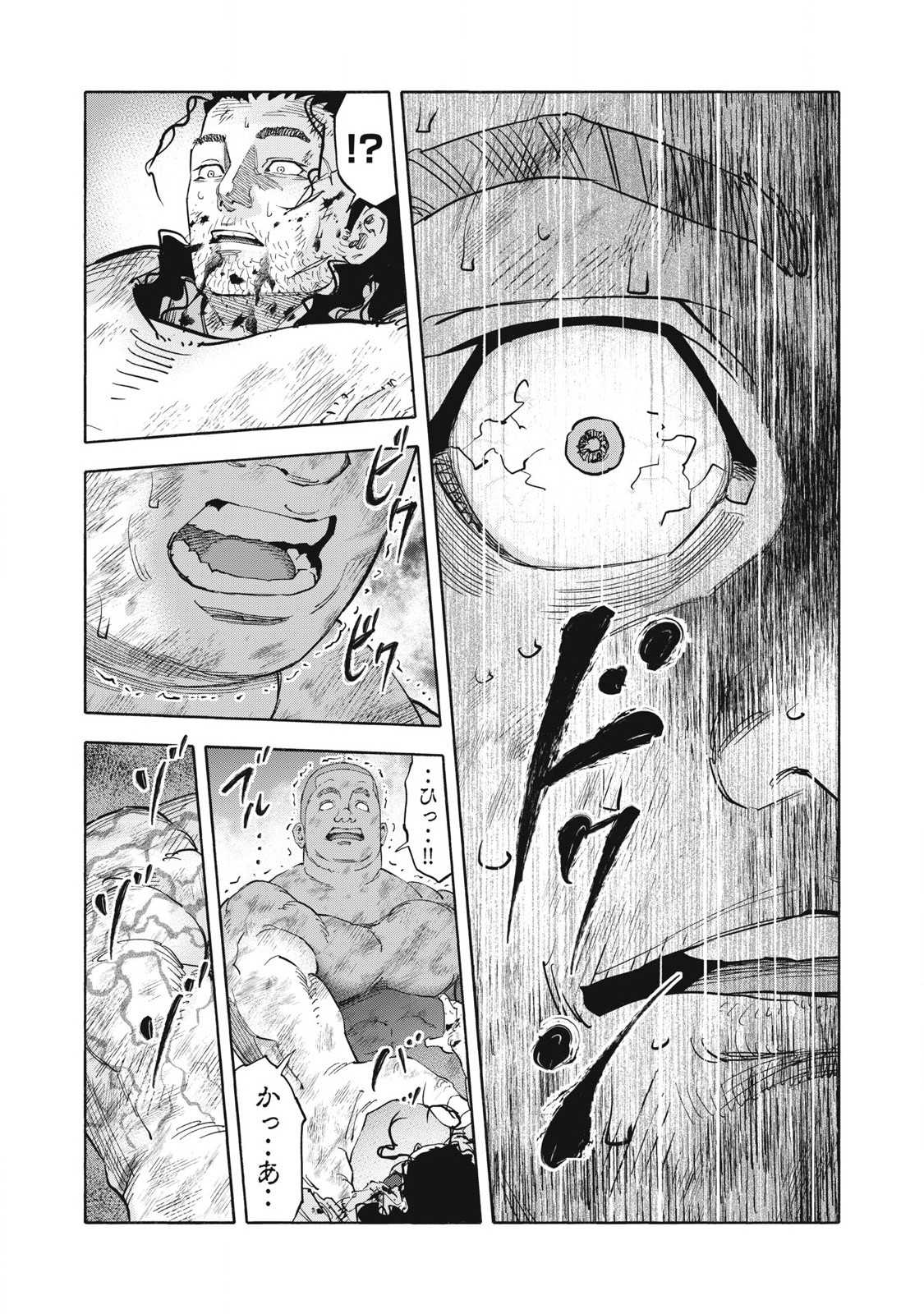 REBELLION Chapter 30 page 16 - nihonkuni.com