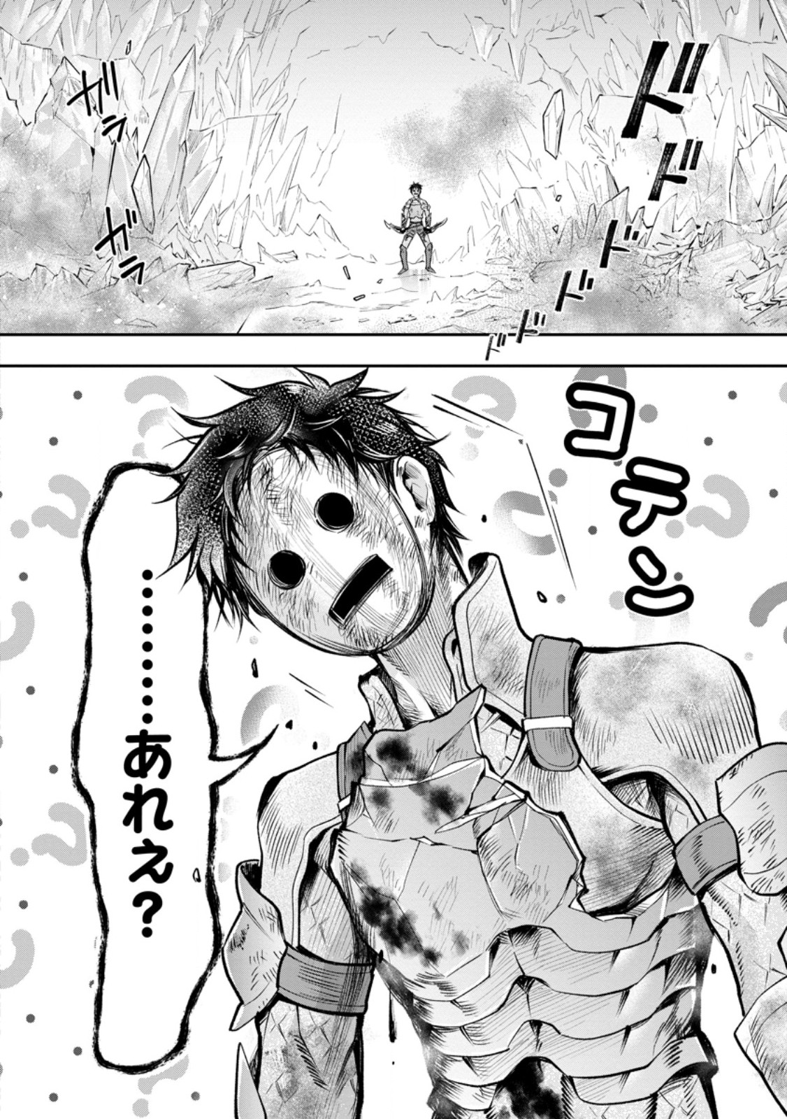 BOKEN-KA NI NAROU!~ SUKIRU BOUDO DE DANJON KORYAKU ~ RAW Chapter 62.2 page 5 - nihonkuni.com