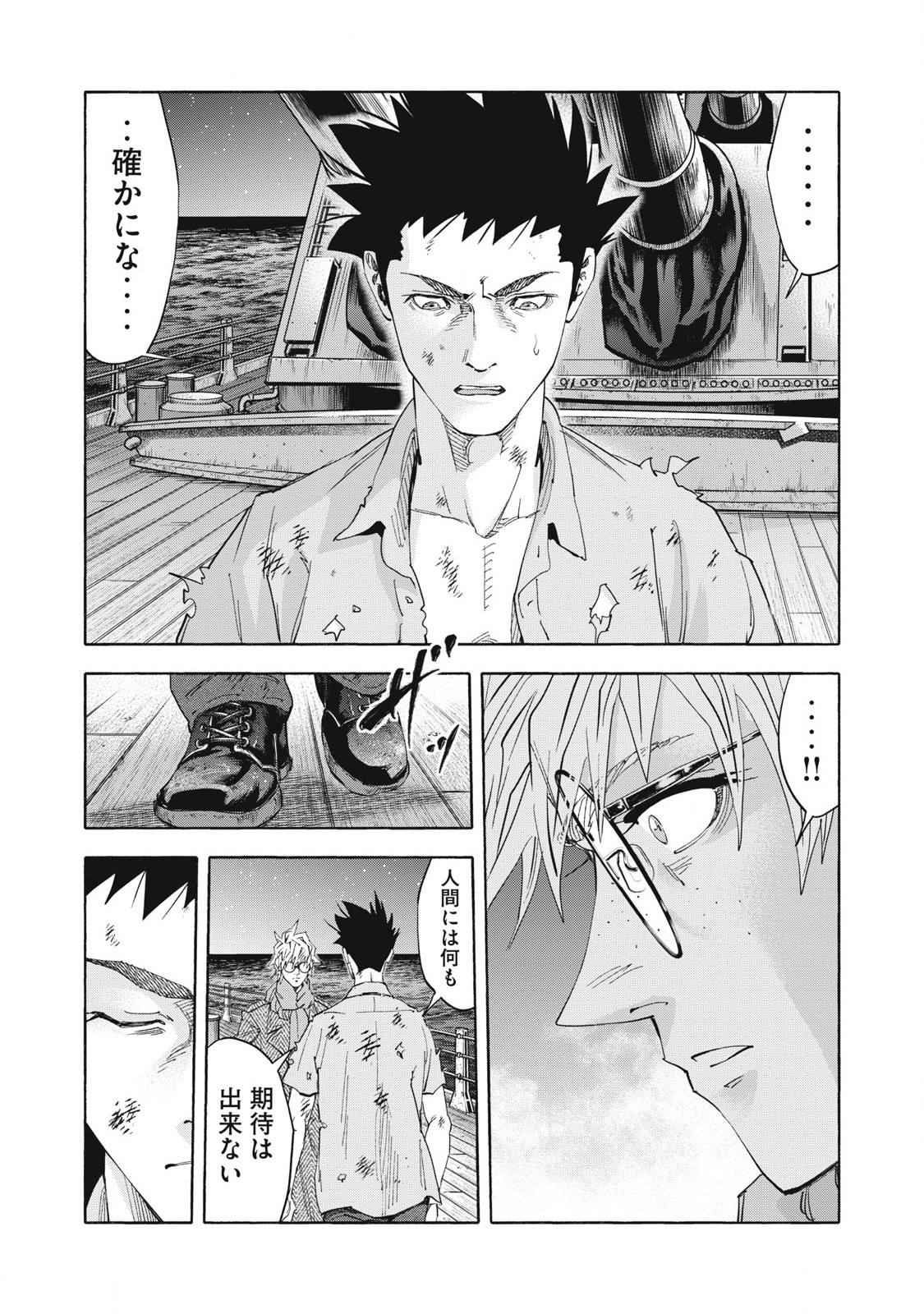 REBELLION Chapter 34 page 9 - nihonkuni.com