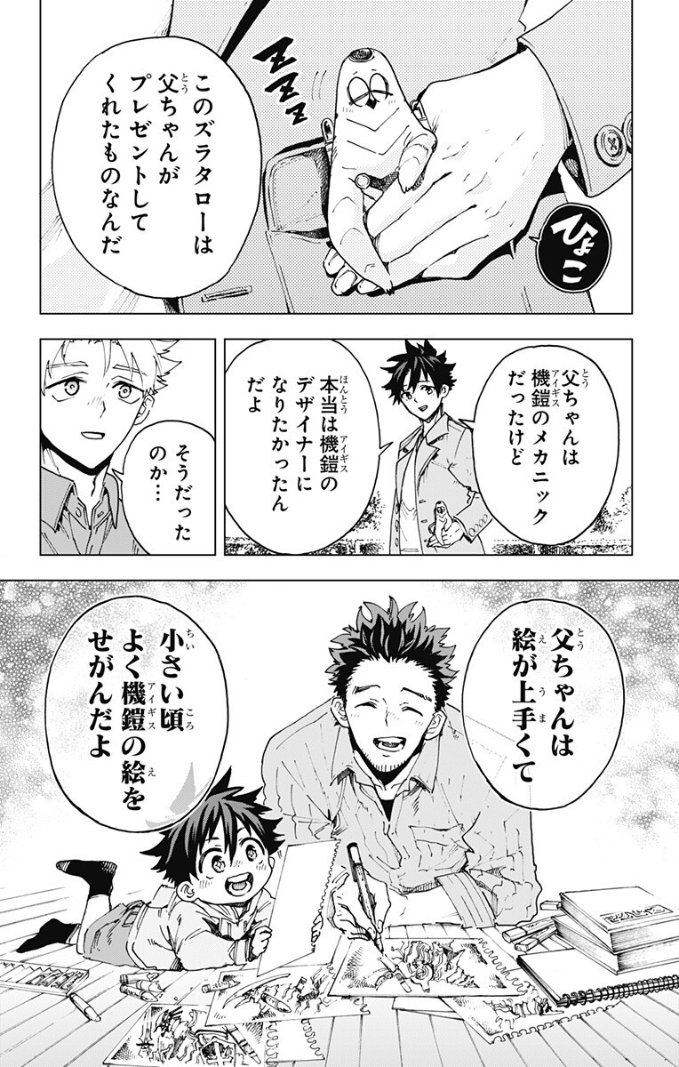 Read EIYUU KIKAN Chapter 62 [High Quality / Full] - Page 9 - nicomanga.net