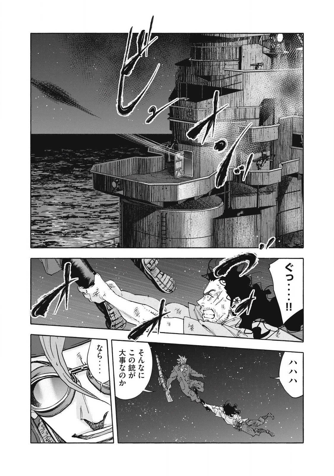 REBELLION Chapter 34 page 5 - nihonkuni.com