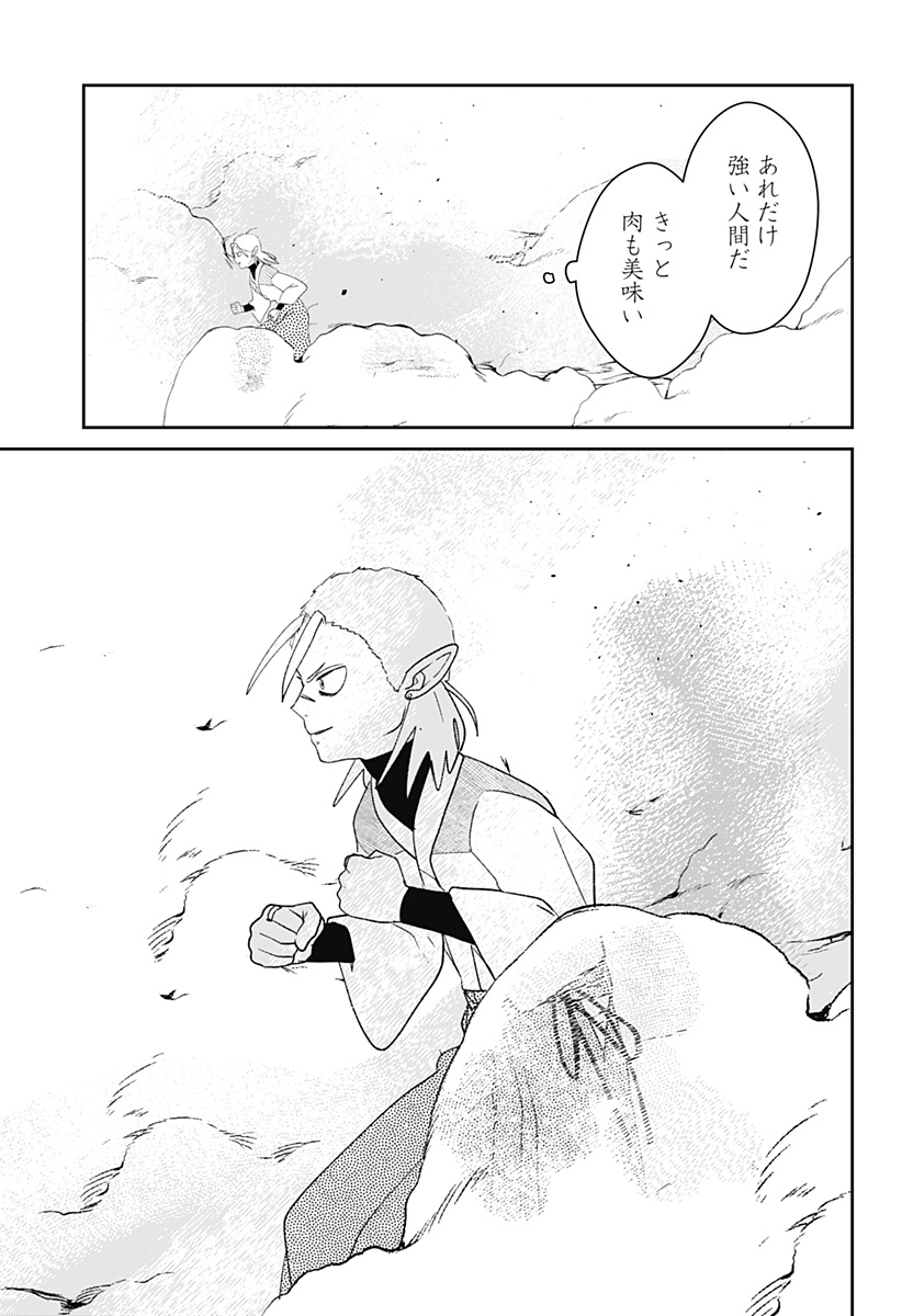 MIZUNOKE: SUIIKI KAII KITAN IMAYOU Chap 12 - Pic 18