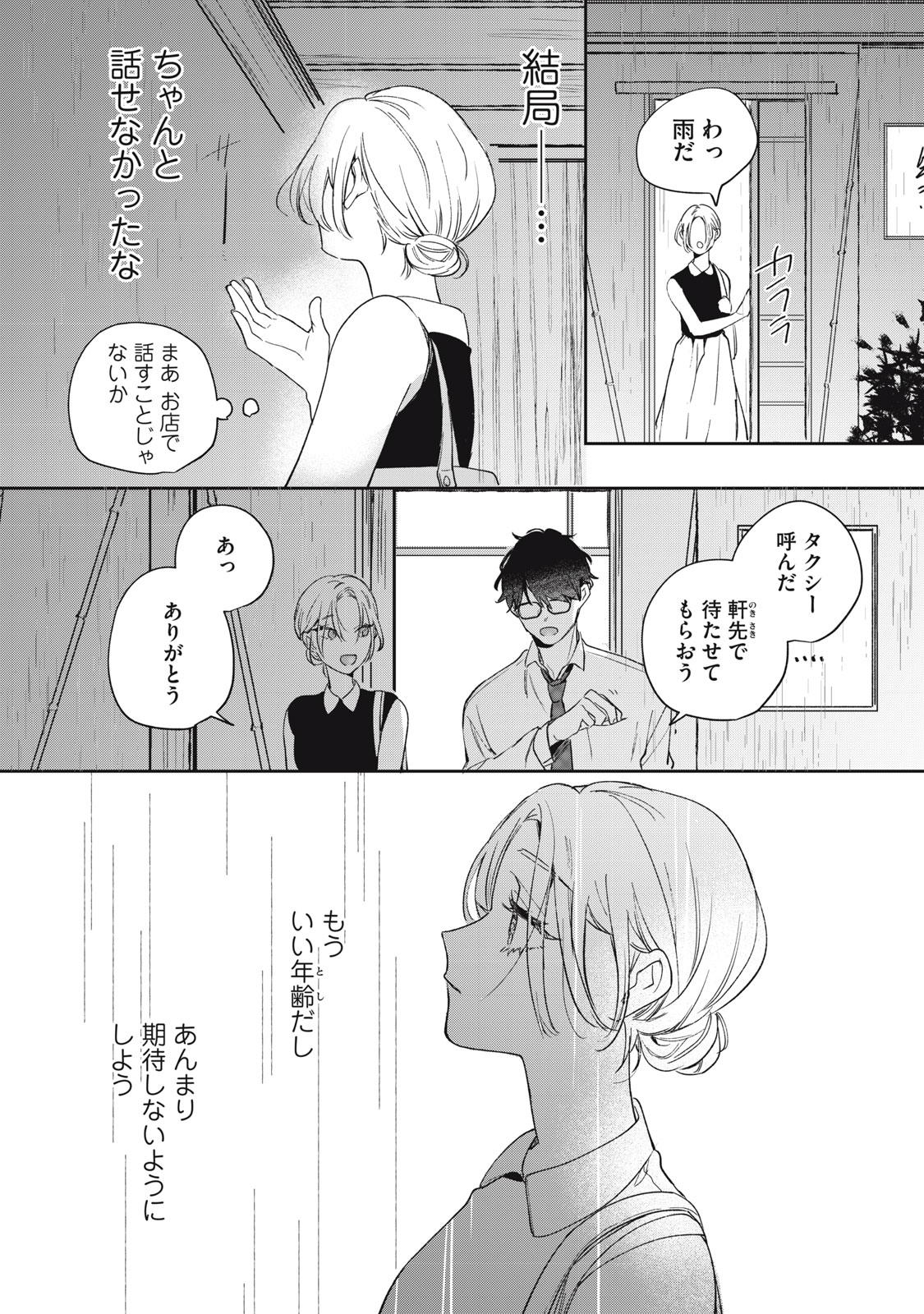 KOKO NI FUKUEN FURAGU GA TATTE IMASU Chapter 2 page 28 - nihonkuni.com