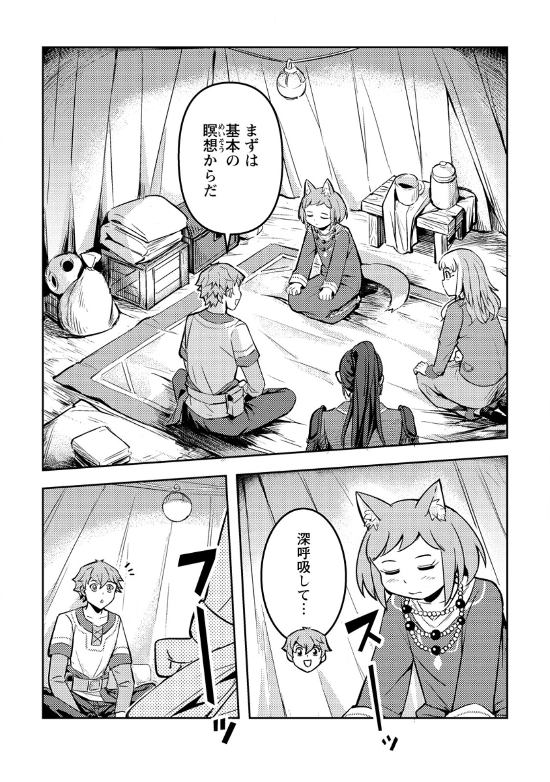 SORO KYANPA NO FURATTO ISEKAI KIMAMA TABI - RAW Chap 10.1 - Pic 3