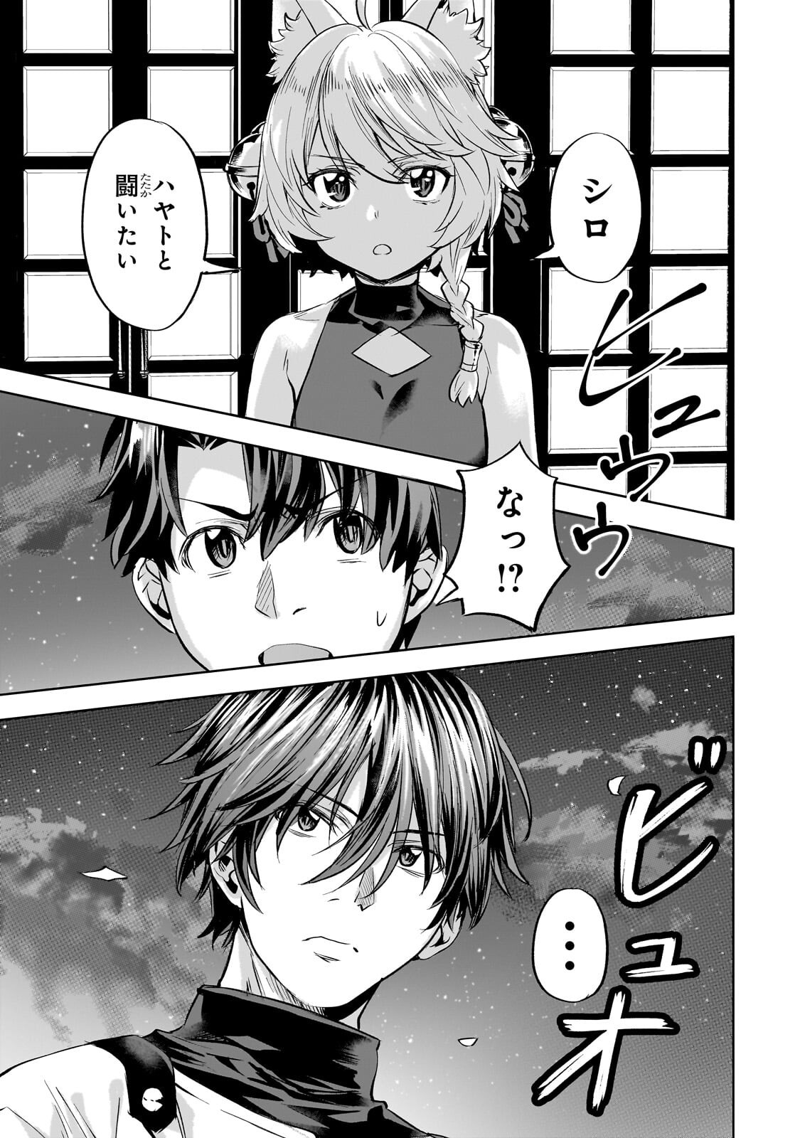 ISEKAI DE SLOW LIFE WO (GANBOU) - MANGA RAW Chapter 66.1 page 1 - nihonkuni.com