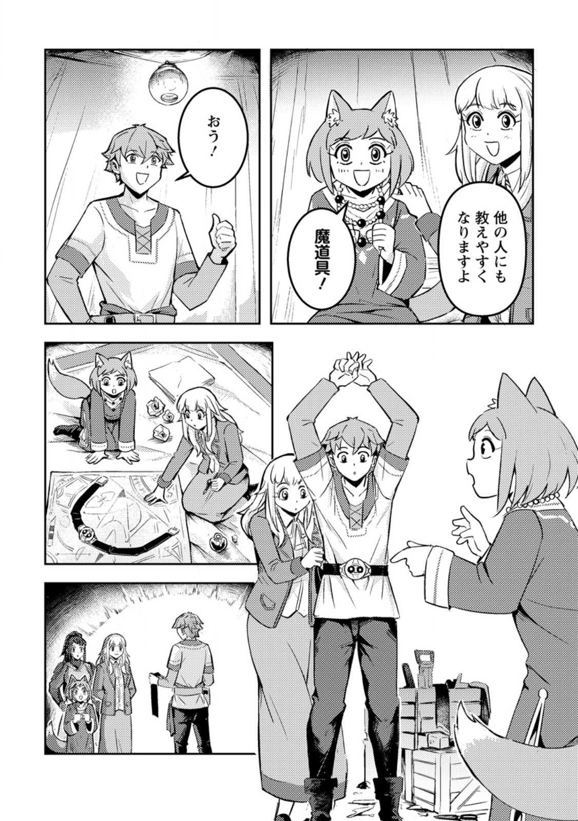 SORO KYANPA NO FURATTO ISEKAI KIMAMA TABI - RAW Chap 10.1 - Pic 6