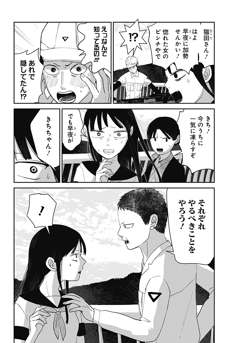 MIZUNOKE: SUIIKI KAII KITAN IMAYOU Chap 12 - Pic 7