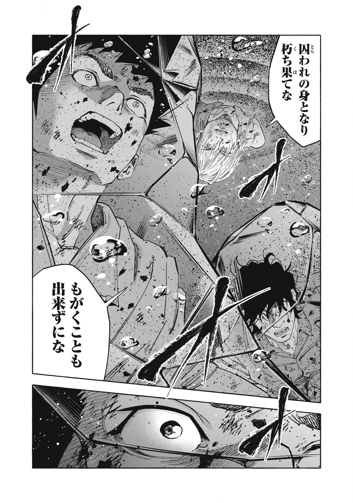 REBELLION Chapter 31 page 18 - nihonkuni.com