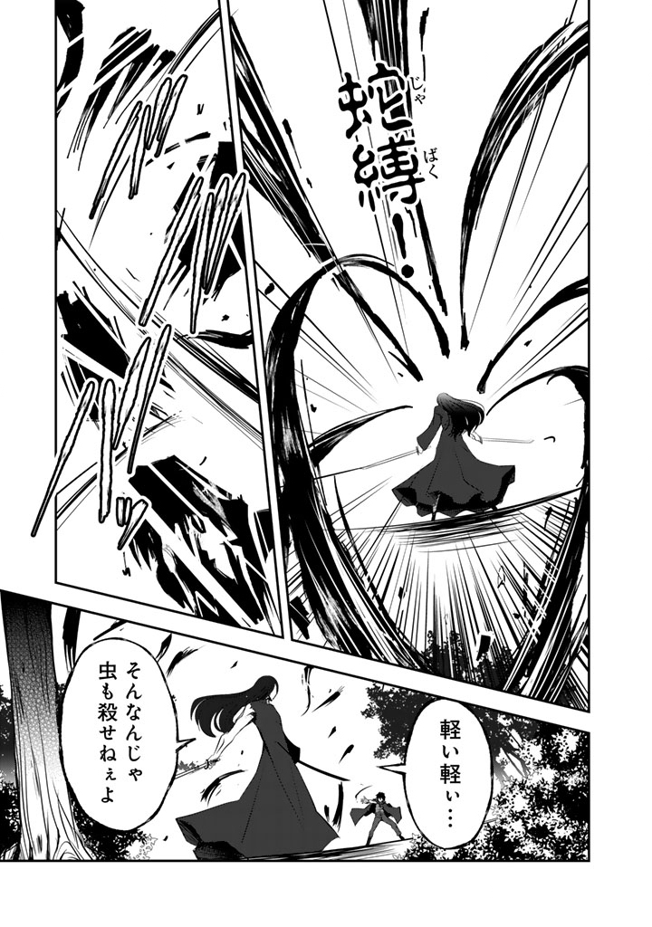 HAKKOU SHOUNEN NO SHIAWASE NA MAJUTSU KAKUMEI: HAMETSU NO MAME WO KAKUSEISHI, SEKAI SAIKYOU NI NARIMASHITA Chapter 11 page 7 - nihonkuni.com