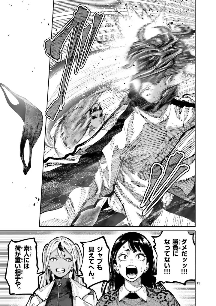 Read BLUE URSUS - RAW Chapter 33 [High Quality / Full] - Page 13 - nicomanga.net