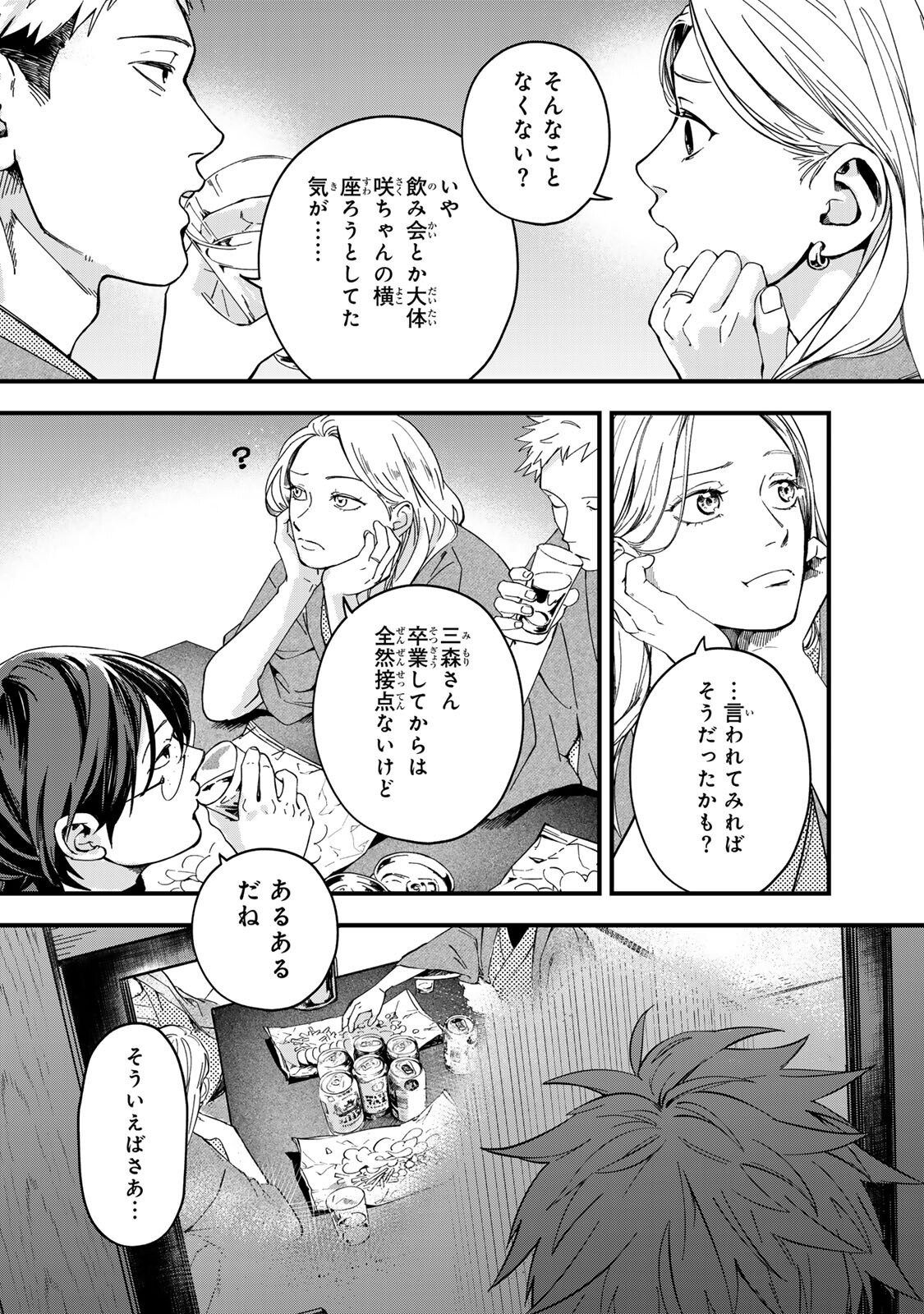SHINDA KIMURA WO JOUEN Chapter 13 page 18 - nihonkuni.com