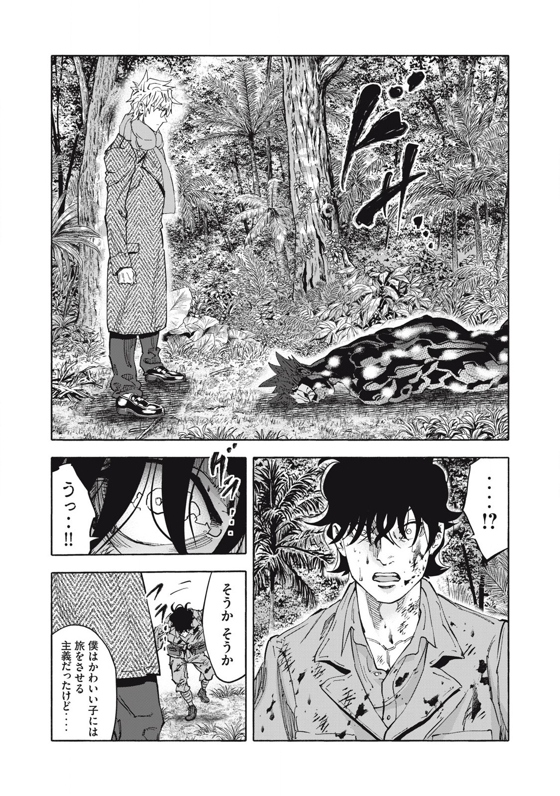 REBELLION Chapter 33 page 5 - nihonkuni.com