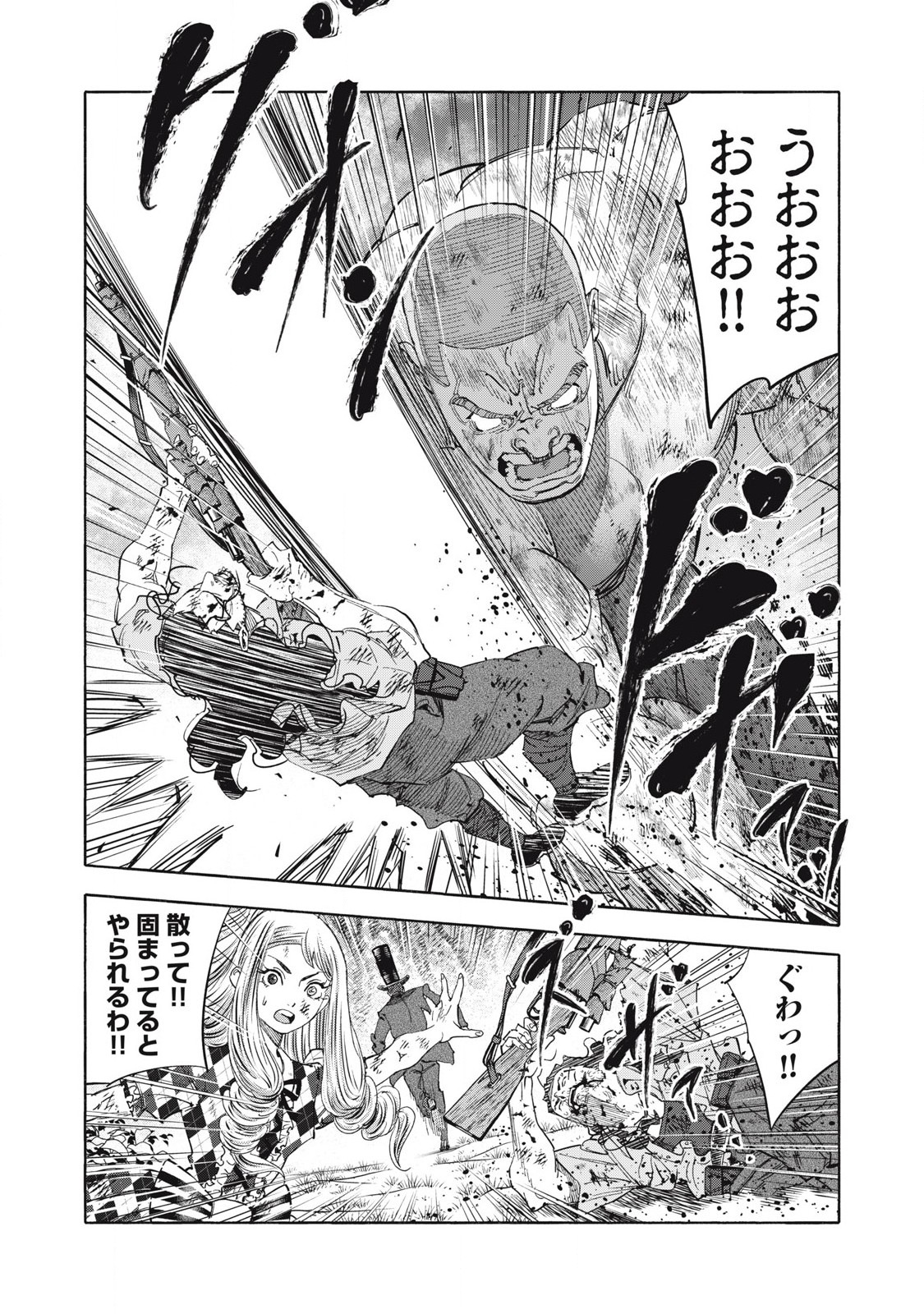 REBELLION Chapter 30 page 8 - nihonkuni.com