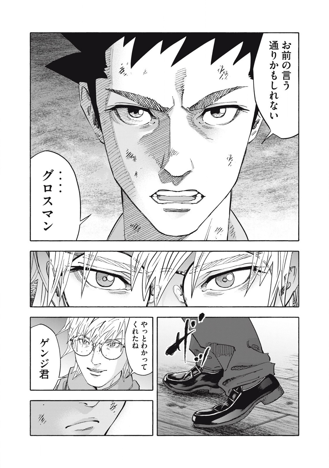 REBELLION Chapter 34 page 10 - nihonkuni.com