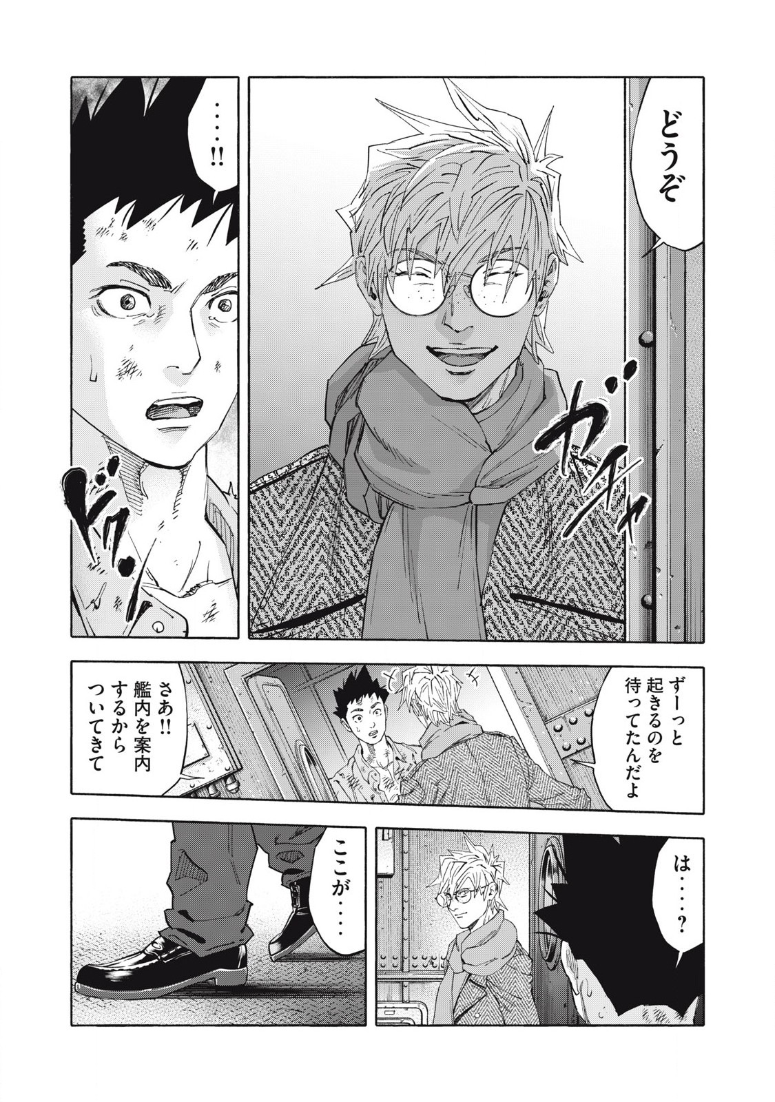 REBELLION Chapter 33 page 14 - nihonkuni.com