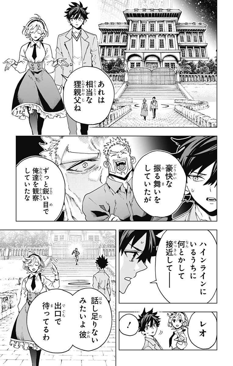 Read EIYUU KIKAN Chapter 62 [High Quality / Full] - Page 7 - nicomanga.net