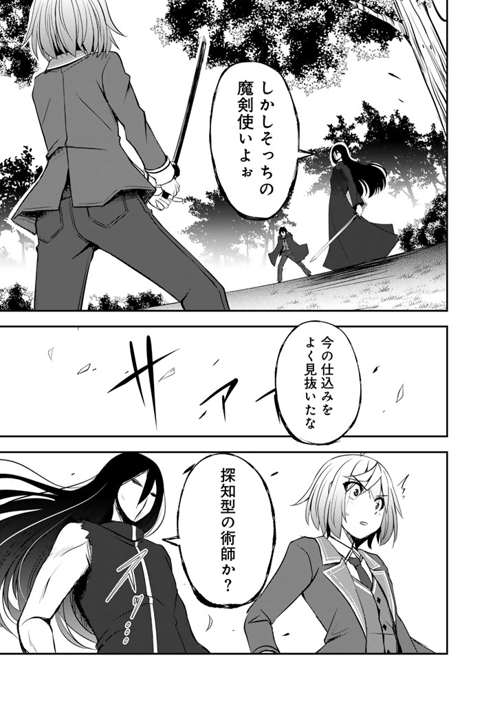 HAKKOU SHOUNEN NO SHIAWASE NA MAJUTSU KAKUMEI: HAMETSU NO MAME WO KAKUSEISHI, SEKAI SAIKYOU NI NARIMASHITA Chapter 11 page 3 - nihonkuni.com