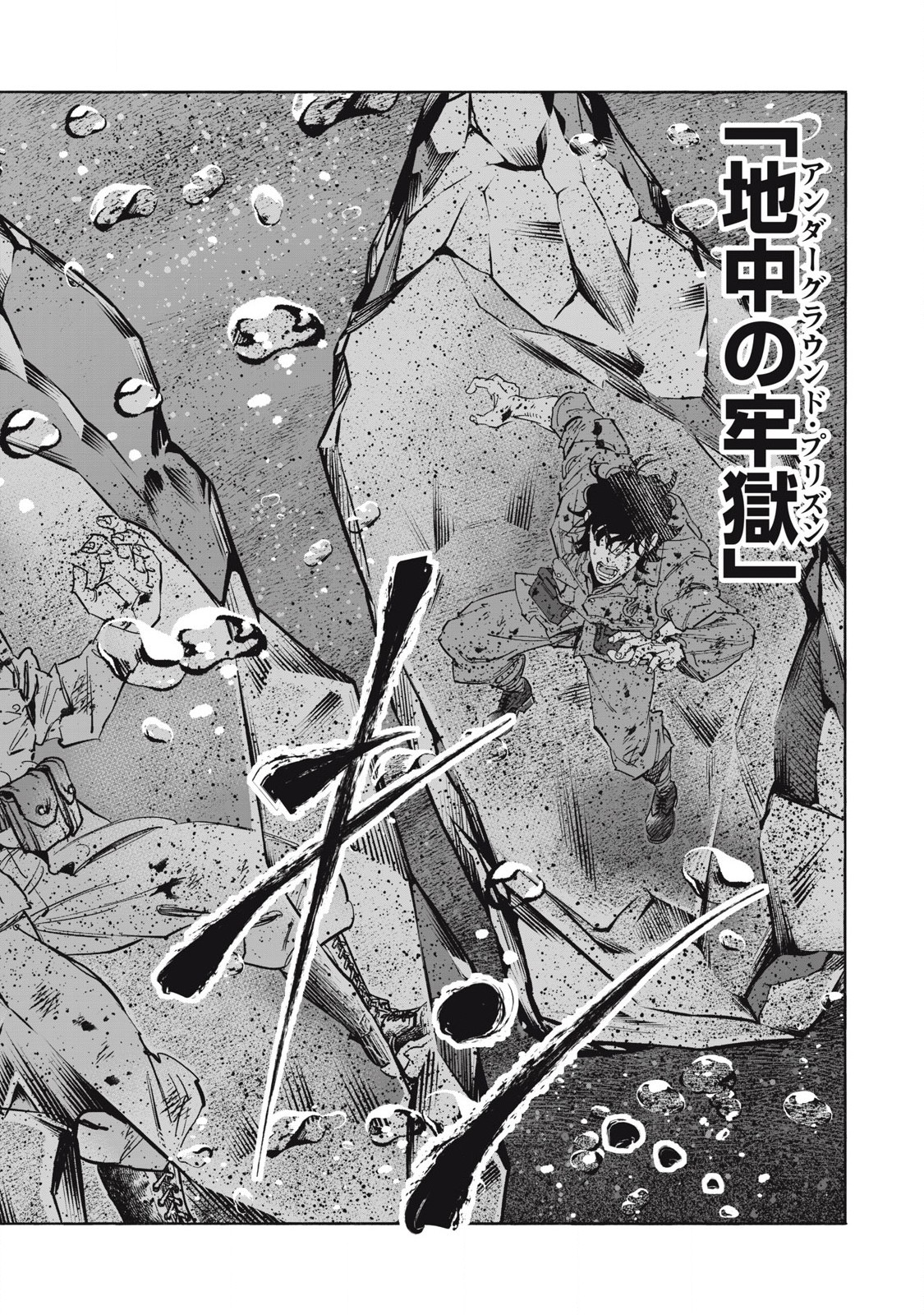 REBELLION Chapter 31 page 16 - nihonkuni.com