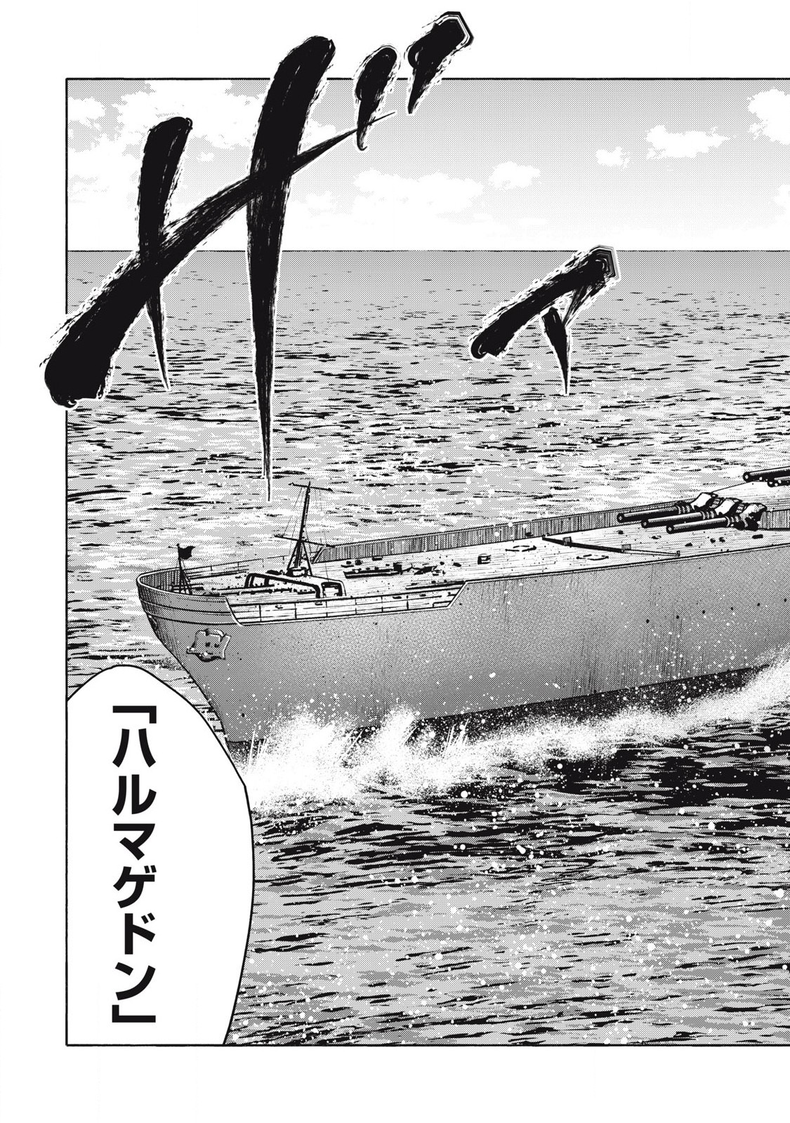 REBELLION Chapter 33 page 11 - nihonkuni.com