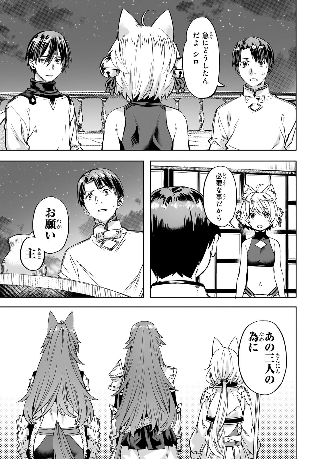 ISEKAI DE SLOW LIFE WO (GANBOU) - MANGA RAW Chapter 66.1 page 3 - nihonkuni.com
