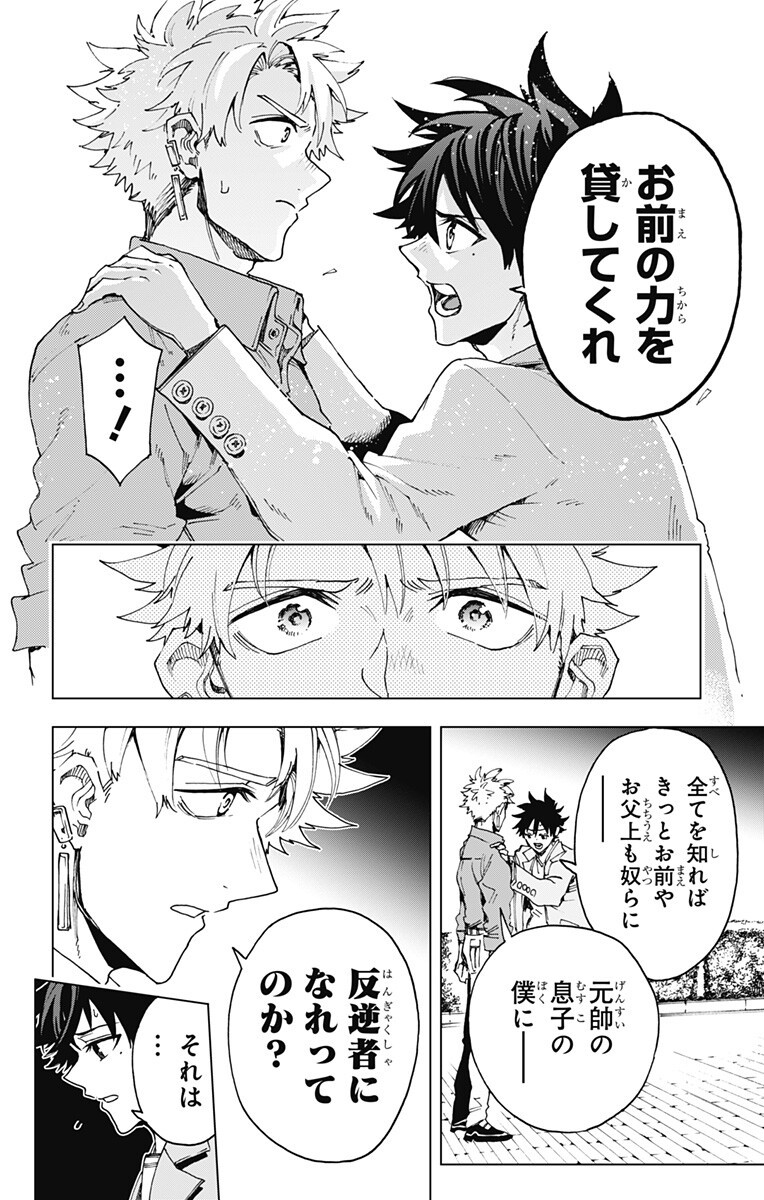 Read EIYUU KIKAN Chapter 62 [High Quality / Full] - Page 16 - nicomanga.net
