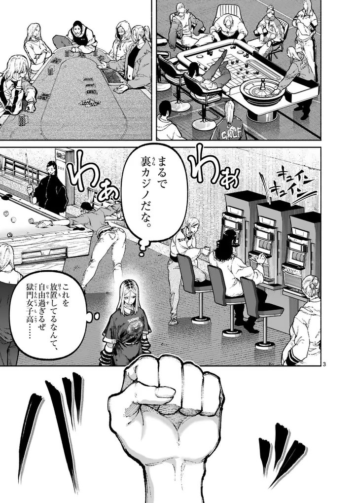 Read BLUE URSUS - RAW Chapter 33 [High Quality / Full] - Page 3 - nicomanga.net