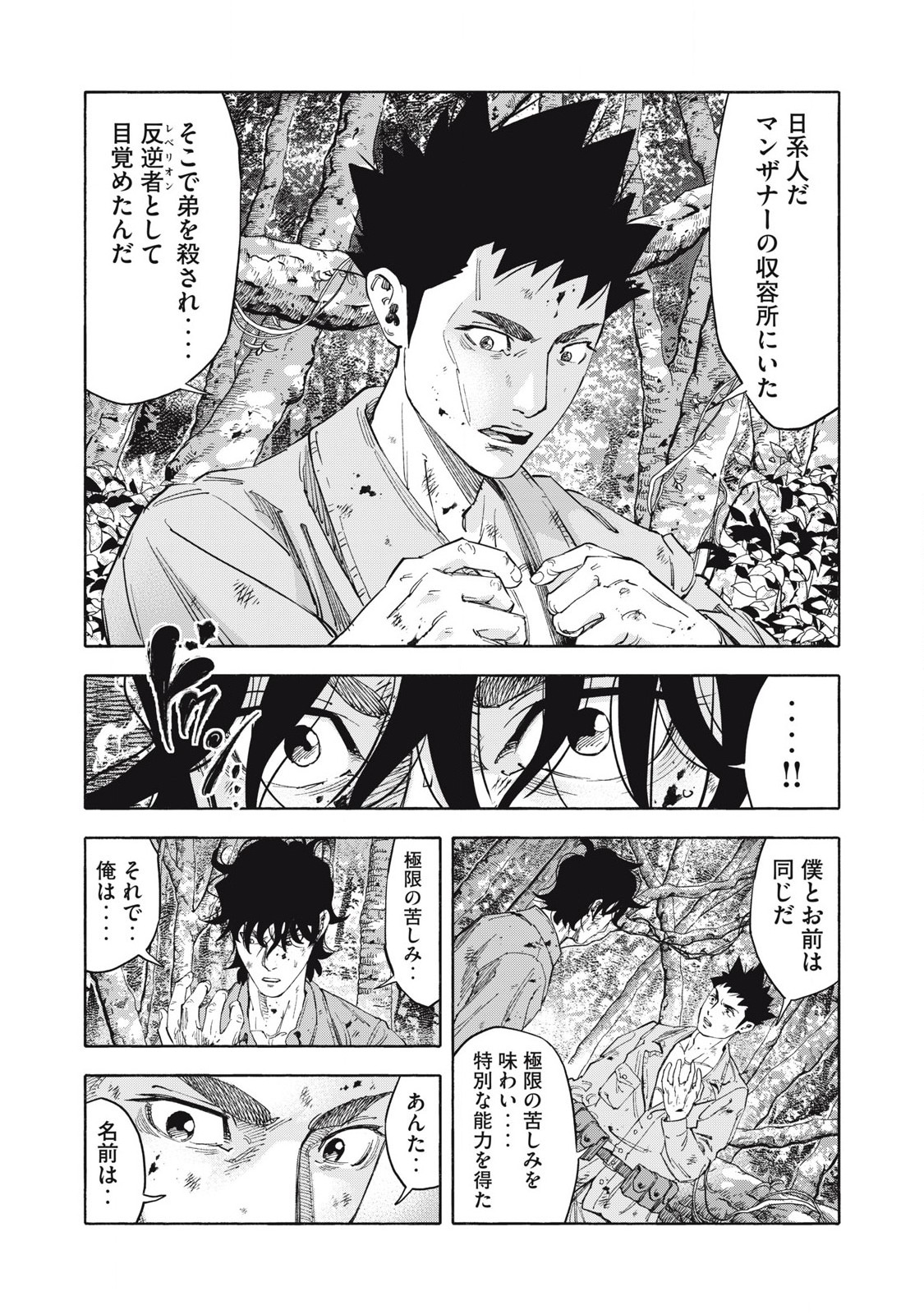 REBELLION Chapter 31 page 8 - nihonkuni.com