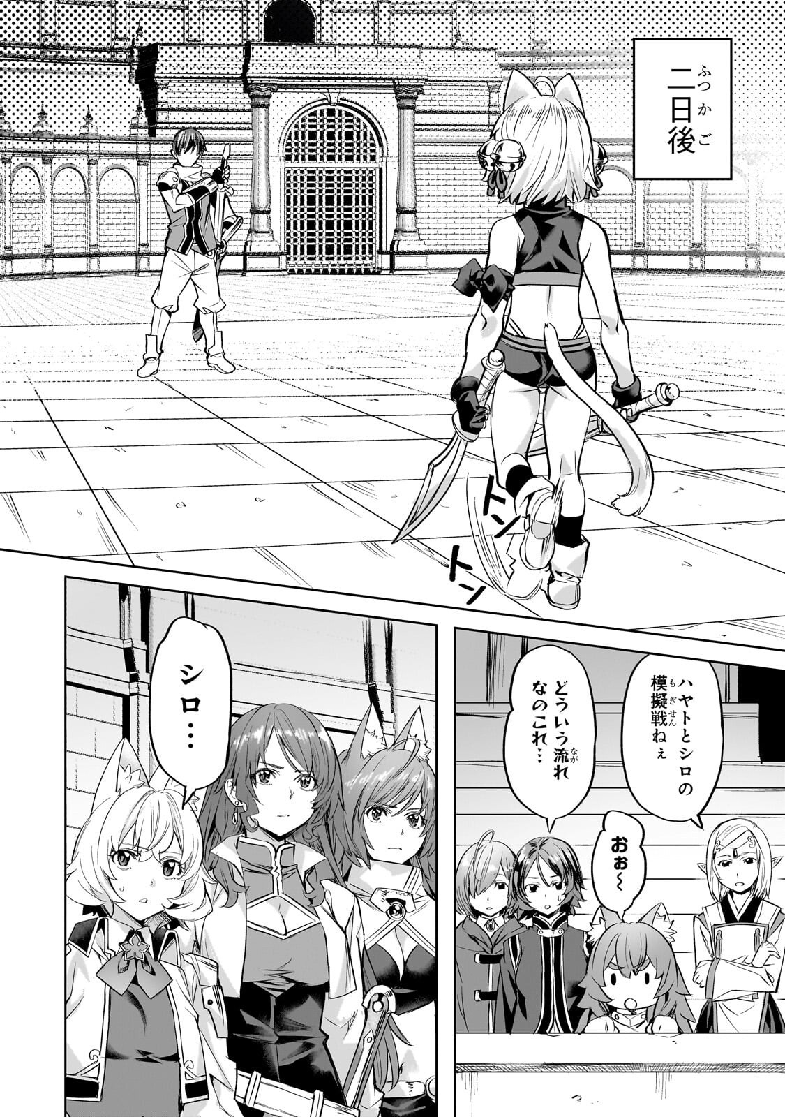 ISEKAI DE SLOW LIFE WO (GANBOU) - MANGA RAW Chapter 66.1 page 6 - nihonkuni.com