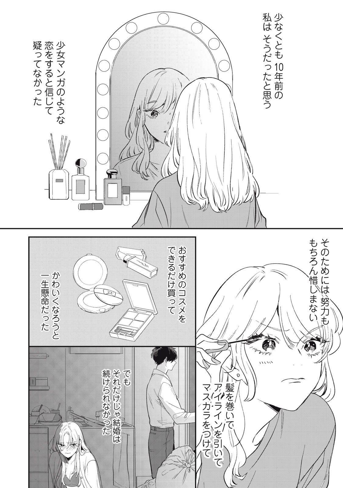 KOKO NI FUKUEN FURAGU GA TATTE IMASU Chapter 2 page 2 - nihonkuni.com