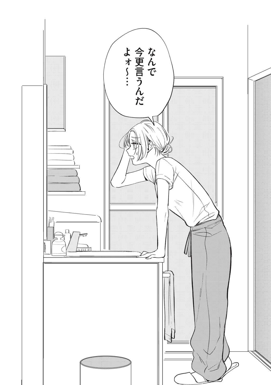 KOKO NI FUKUEN FURAGU GA TATTE IMASU Chapter 2 page 4 - nihonkuni.com