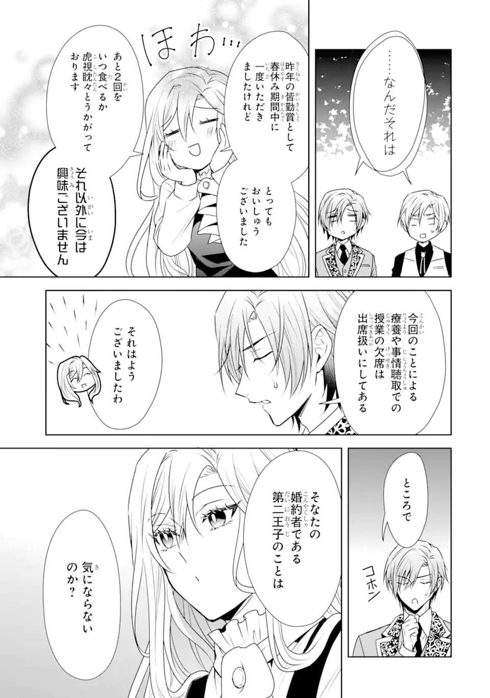 KITAI NO AKUJO, SANDOME NO JINSEI DE “MUSAI MUNOU” WO TANOSHIMU Chap 21.2 - Pic 10