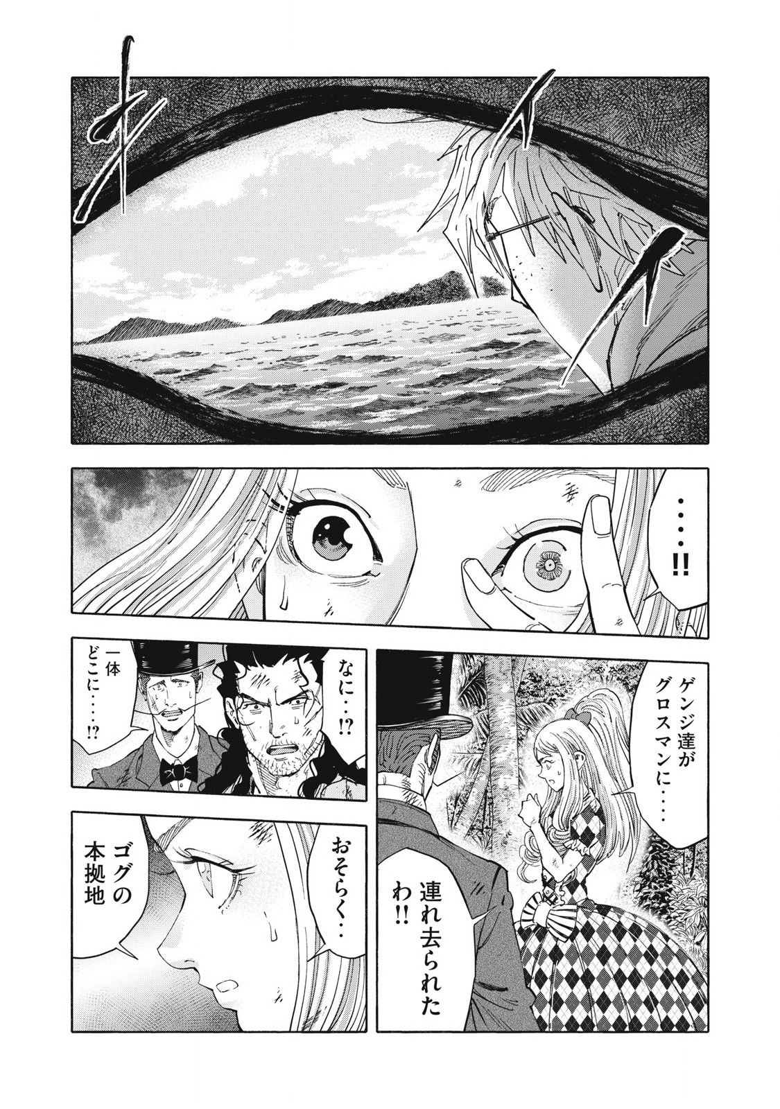 REBELLION Chapter 33 page 9 - nihonkuni.com