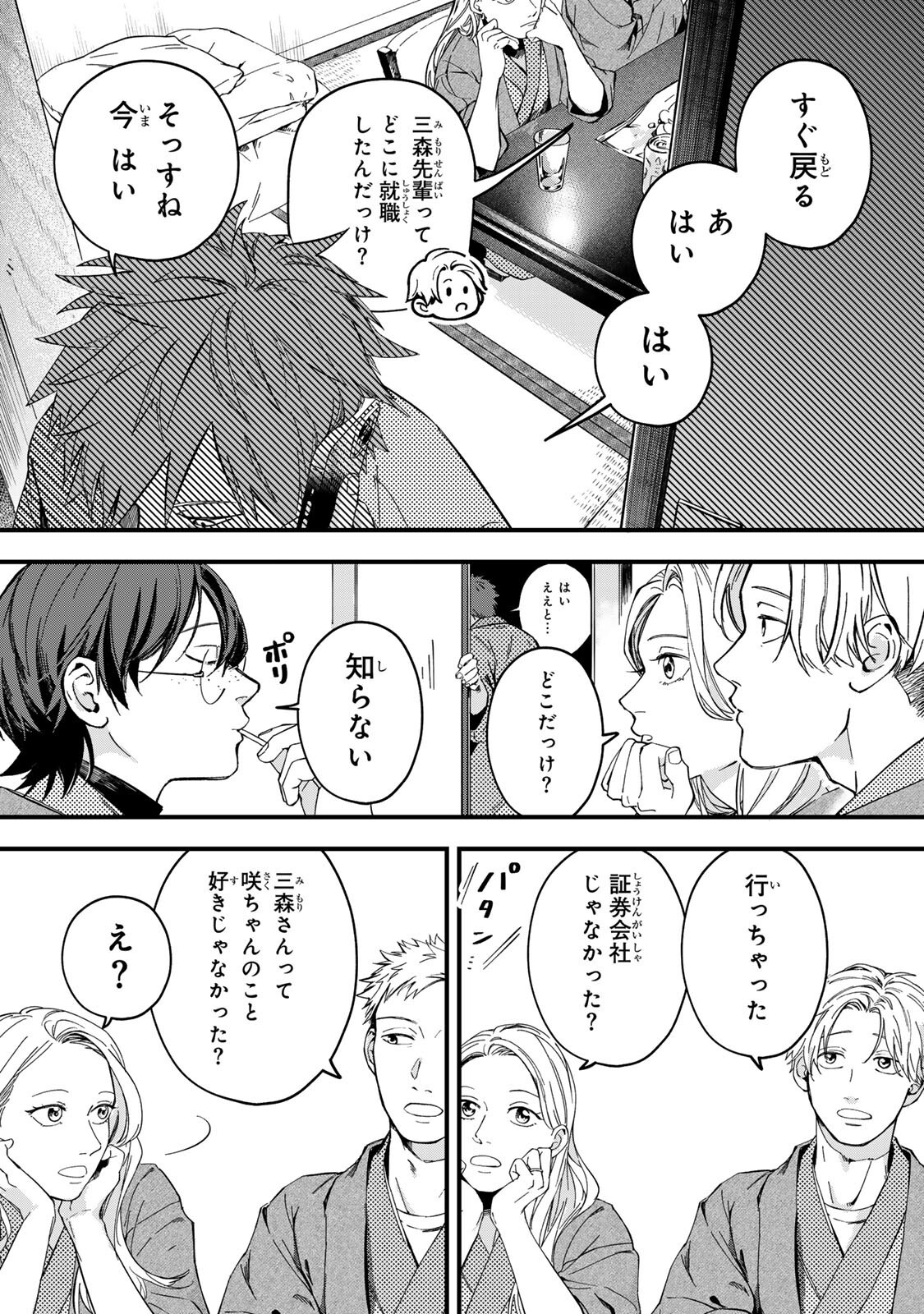 SHINDA KIMURA WO JOUEN Chapter 13 page 17 - nihonkuni.com