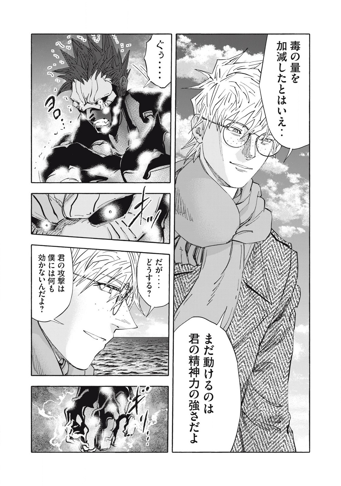 REBELLION Chapter 36 page 6 - nihonkuni.com