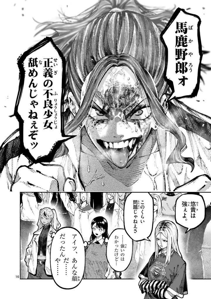Read BLUE URSUS - RAW Chapter 33 [High Quality / Full] - Page 16 - nicomanga.net