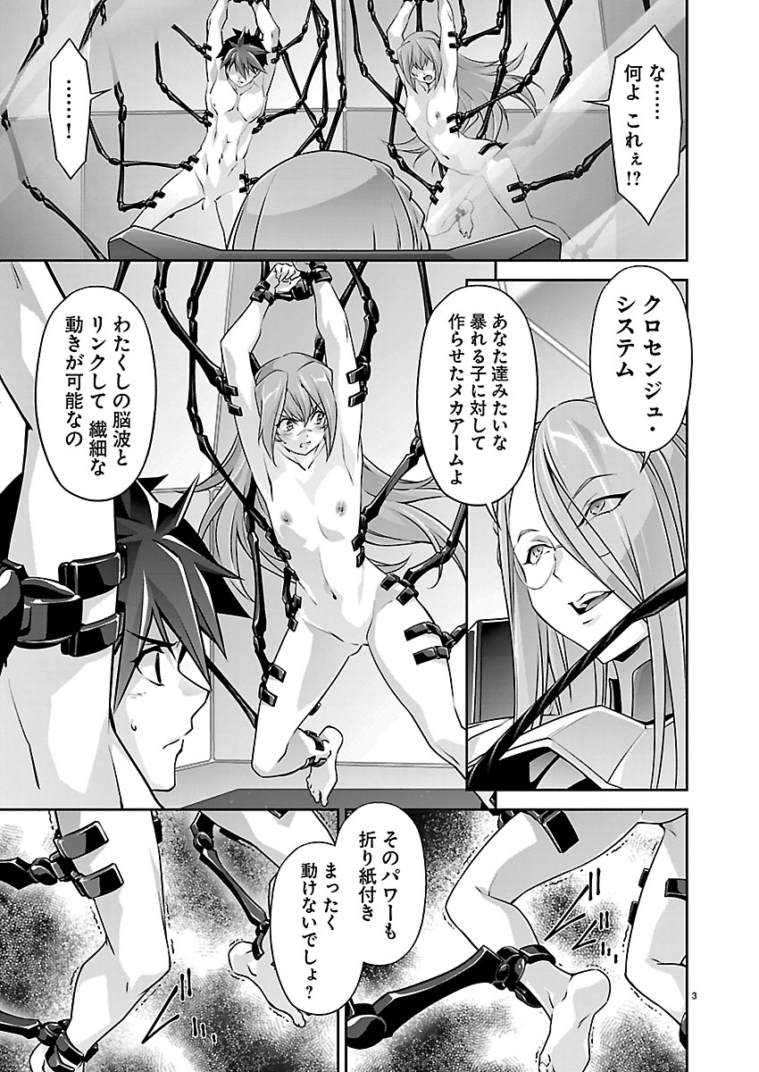 JINROUKI WINVURGA HANGYAKU-HEN Chapter 39 page 4 - nihonkuni.com