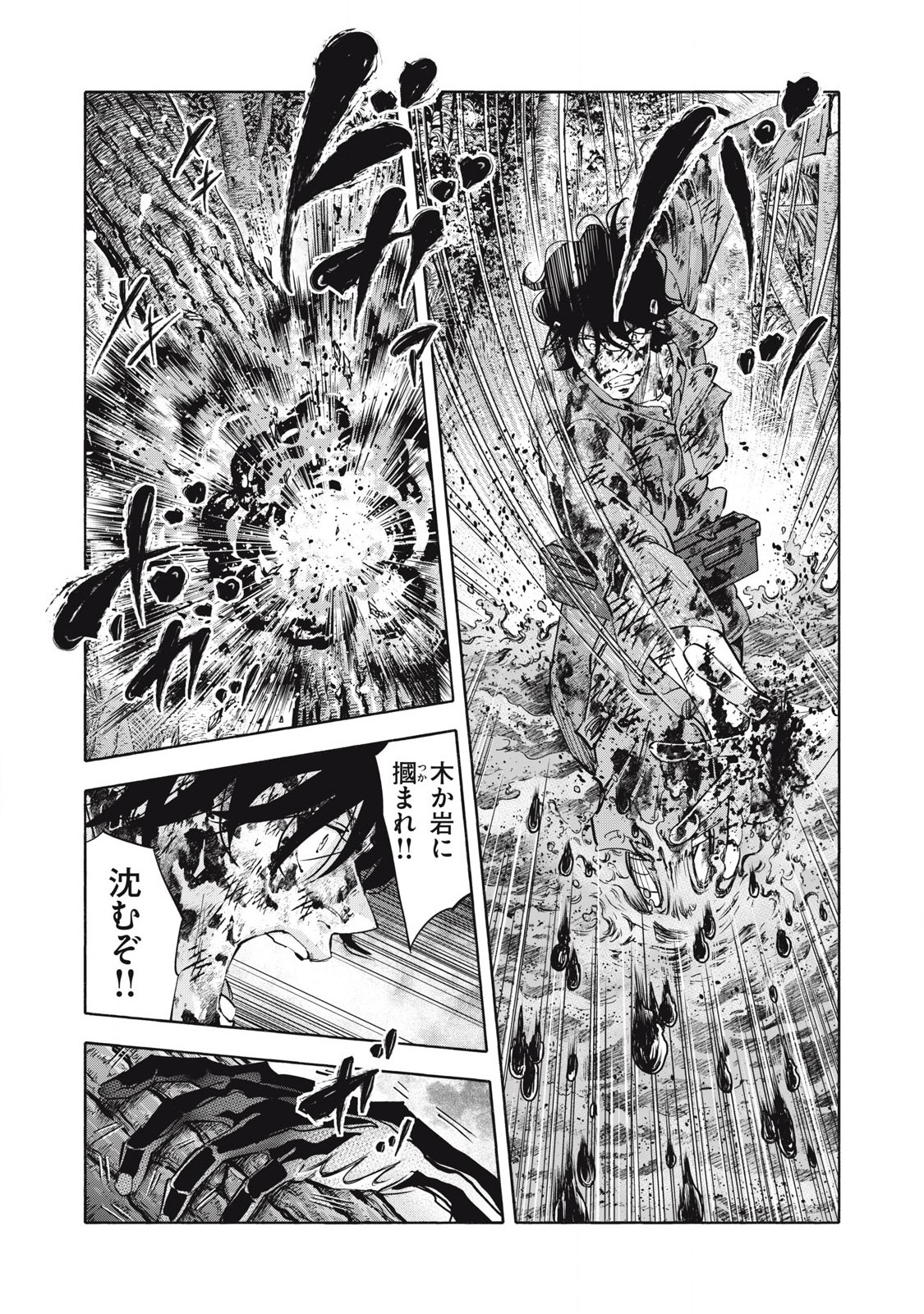 REBELLION Chapter 28 page 5 - nihonkuni.com