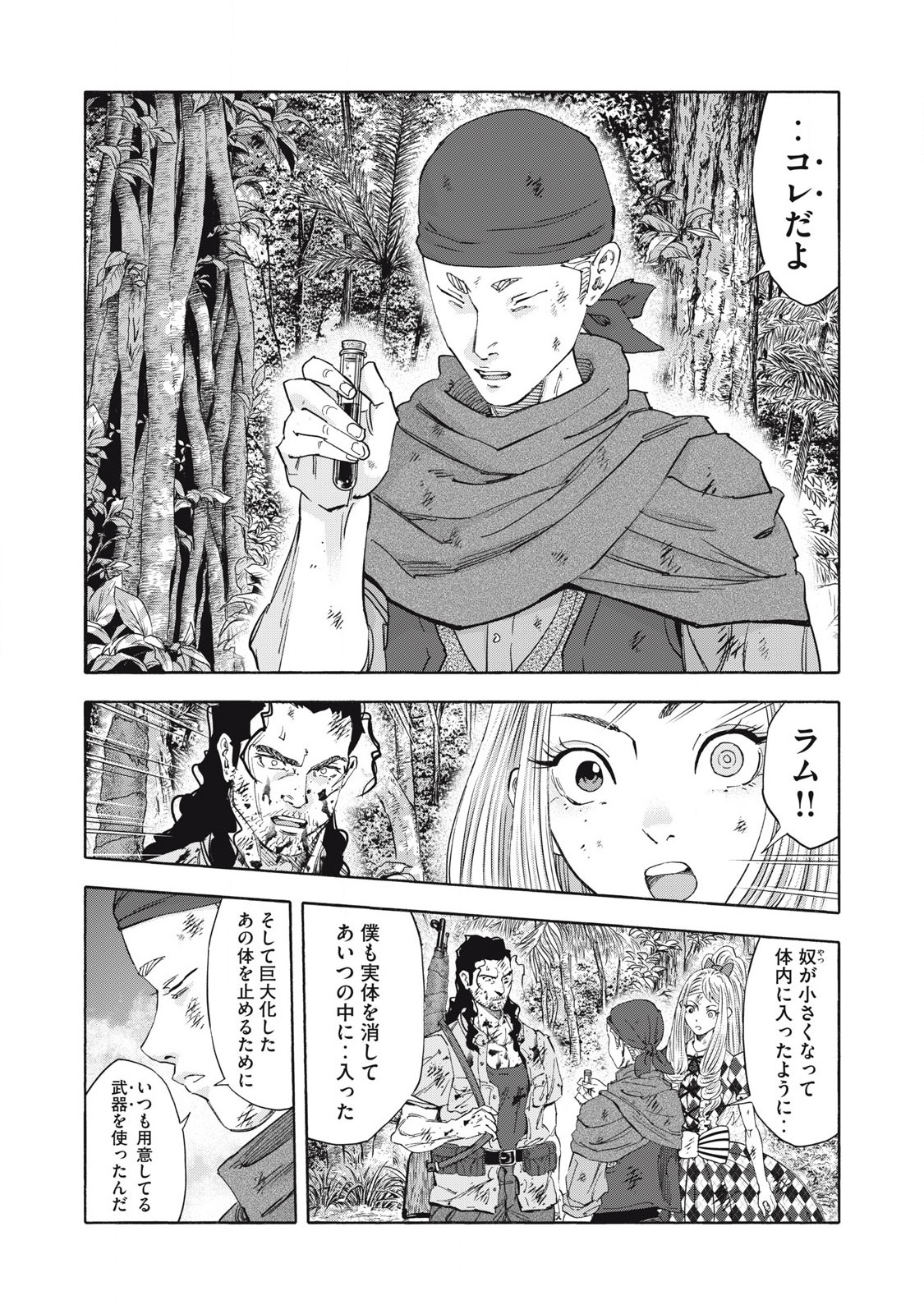REBELLION Chapter 30 page 20 - nihonkuni.com