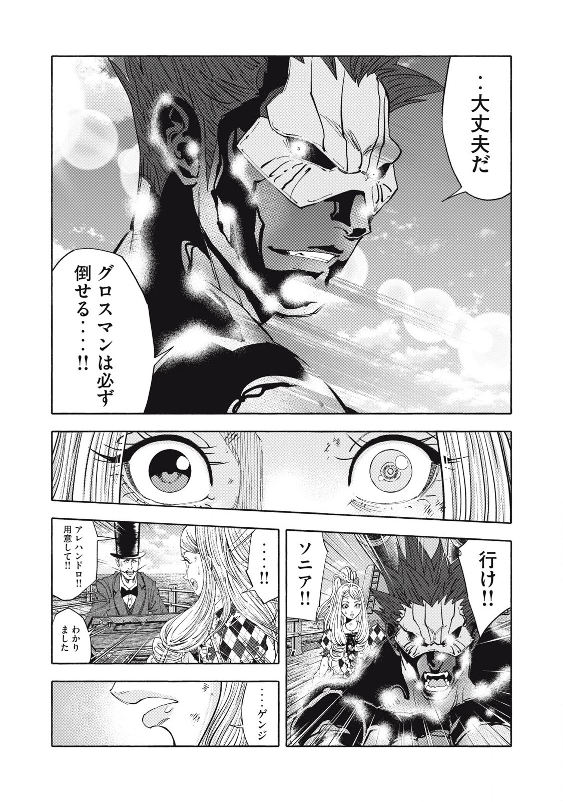 REBELLION Chapter 36 page 8 - nihonkuni.com