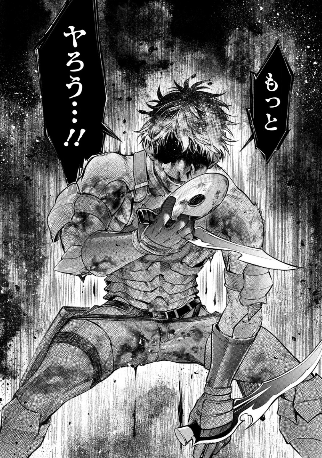 BOKEN-KA NI NAROU!~ SUKIRU BOUDO DE DANJON KORYAKU ~ RAW Chapter 62.2 page 1 - nihonkuni.com