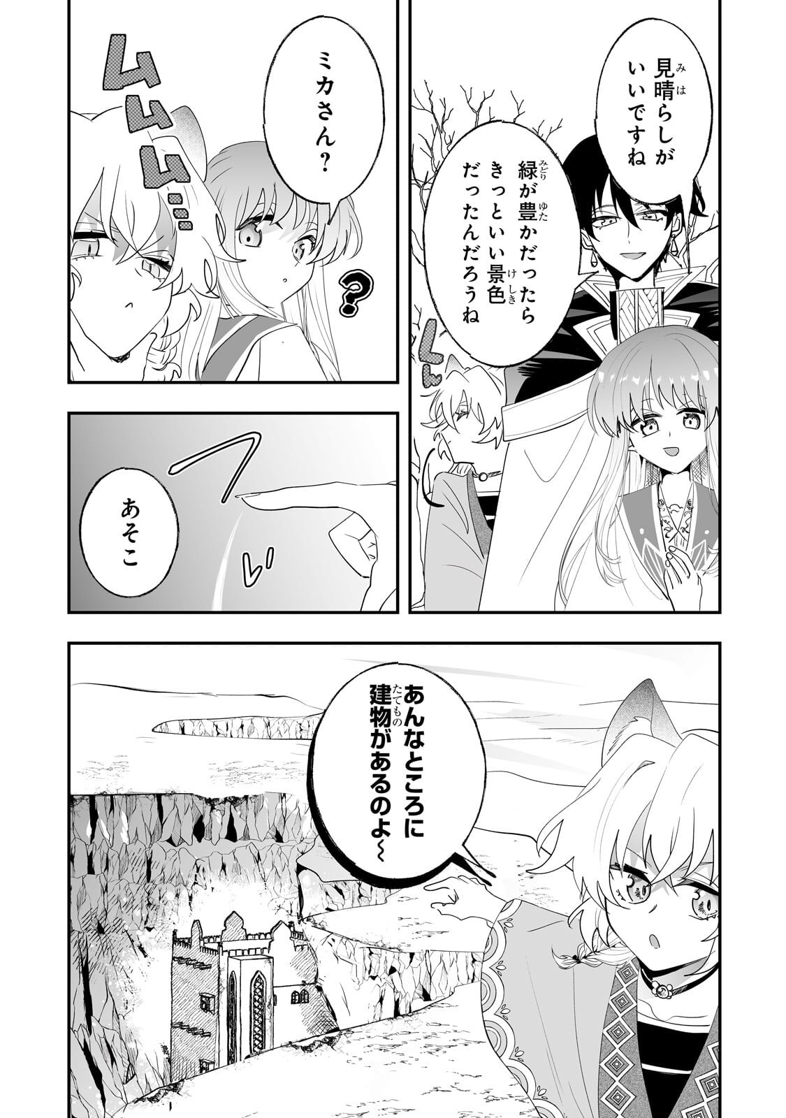 NIDO TO IE NIHA KAERIMASEN! (MANGA) - RAW Chap 67.1 - Pic 11
